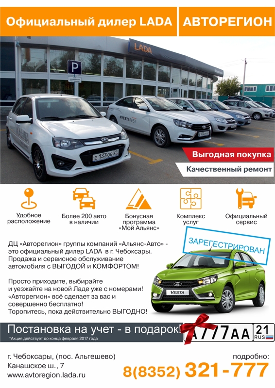 Акция "Номера в подарок" продлена до 31 марта!