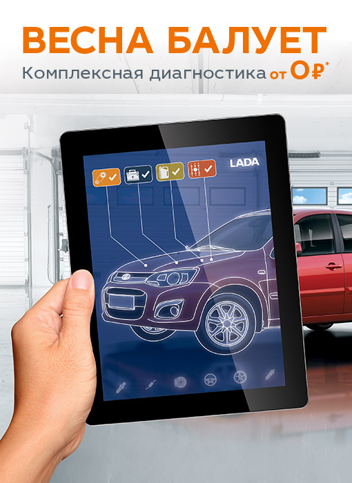 ВЕСНА БАЛУЕТ! Комплексная диагностика от 0 руб.*