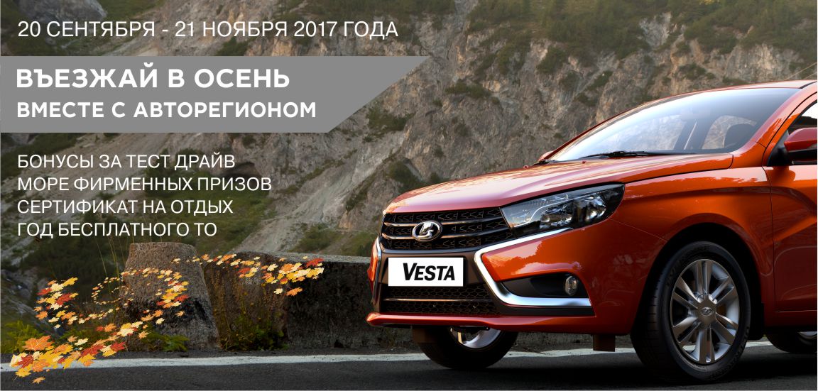 Марафон подарков в ДЦ ''Авторегион''