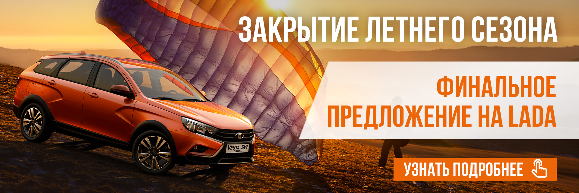 ЛОВИ ЛЕТО С АВТОРЕГИОН! БЕСПРОИГРЫШНАЯ ЛОТЕРЕЯ!