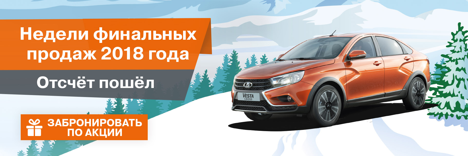 НОВОГОДНЕЕ НАСТРОЕНИЕ И СЮРПРИЗЫ ОТ АВТОРЕГИОН!