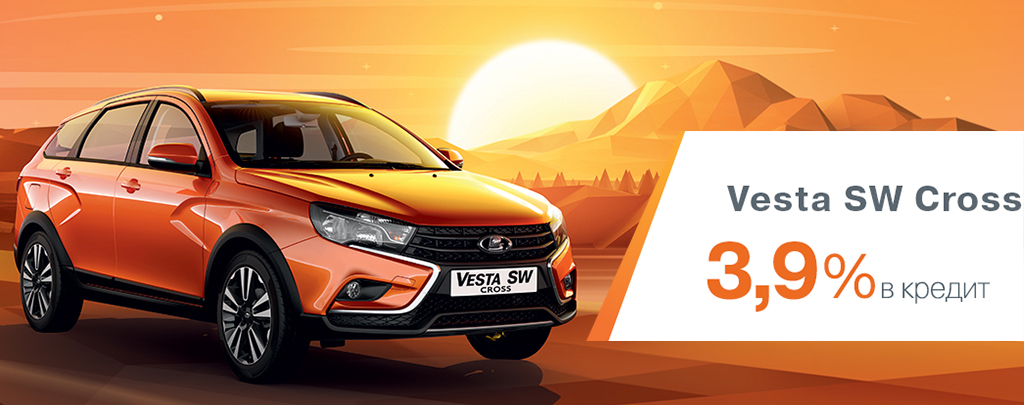 LADA Vesta SW Cross от 3.9%