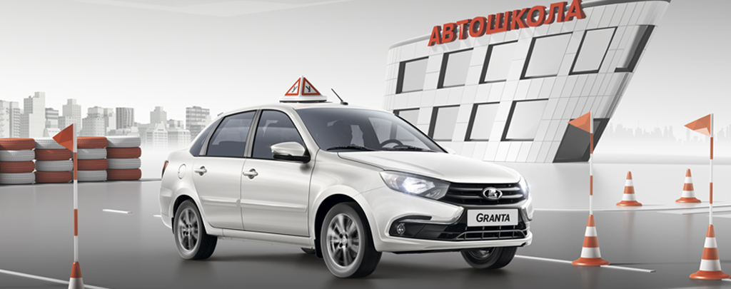 LADA Granta - новая модель научит вождению